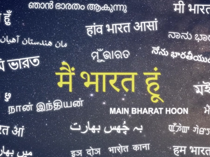 Main Bharat Hoon- Hum Bharat ke Matdata Hain - ECI Song NVD 2023